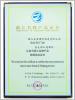 金友牌機筒螺桿認定為浙江名牌產(chǎn)品